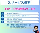 法人・個人事業主の記帳代行／会計入力を代行します ｜丁寧・迅速な記帳サポート｜会計業界10年｜税理士登録予定 イメージ3