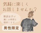 博多女子が癒しの時間を提供します 雑談・相談・愚痴など楽しくお話ししましょ♪ イメージ1