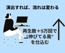 100回で止まるTikTok投稿を5万回に変えます 「誰にも見られない悔しさ」を終わらせ、流れを変えます イメージ4
