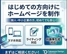 プロ品質×リーズナブル｜高品質Web制作します 個人・小規模事業者のための、本格Webサイト制作。 イメージ1