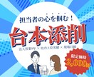 成約率UP！BtoB営業トークを赤ペン添削します ロープレ不要！資料を送るだけで法人営業9年の実務者が徹底診断 イメージ1