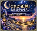 これからの人生、あなたの心が望む道を読み解きます 仕事・家庭・生き方の迷いに、心の答えを見つけます イメージ9