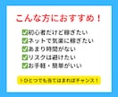自宅で気軽に稼ぐ✨副業の頂点手法✨教えます ★AIに丸投げで初心者も簡単！｜型破りな方法で収入を自動化｜ イメージ5