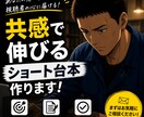 会社員向けショート台本作ります｜共感構成にします 会社しんどいを共感バズ台本に変えます イメージ4