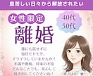 離婚に迷う気持ちと本音をとことん聞きます 不満や愚痴、将来の不安…何でも吐き出してください♡ イメージ1