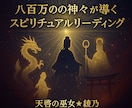 未来を導く神々の声と魂に寄り添うメッセージ届けます 人生に迷ったとき、あなたの魂へとメッセージを届けています。 イメージ4