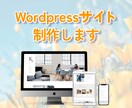 ワードプレスでオリジナルのサイトを制作します あなただけのデザインを、そのままwebサイトにします！ イメージ1
