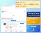 ココナラで“実績0→高単価化”までの戦略を教えます ビデオチャット＋アドバイス資料／個別コンサル イメージ5
