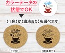 おしゃれオリジナルコースター作ります 【送料込み】お店・ノベルティ・お祝いに！コルクレーザー加工！ イメージ4