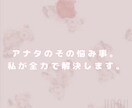 悩んでること解決します そこの貴方、悩み事ありませんか?その悩み事全力で解決します！ イメージ1