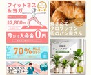 3名様限定！特別価格でバナー・広告画像制作します 低価格/高品質/修正無制限 お気軽にご相談ください◎ イメージ5
