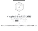 Google、FB、LINE広告他、初期設定します Google,ヤフー,インスタ,TikTok広告も対応可能！ イメージ2