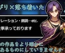CV・ナレーション・朗読.etc..承っております あなたの作品をより豊かなものにするお手伝いをさせて下さい！ イメージ1