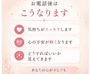秘密厳守♡誰にも言えない恋の悩み優しく受け止めます 連絡がこない・不安・寂しい…ひとりで抱えなくて大丈夫です イメージ2