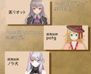 絵柄選択可能！！Vtuberモデル作成いたします 各種トラッキングアプリ対応できます！！ イメージ1