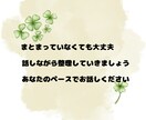 眠れない夜、さみしい夜に寄り添います リラックスしてなんでもお話ください イメージ4