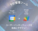 オリジナル予約管理ツール作成します カスタムWeb予約アプリ 〜デザインで差別化〜 イメージ2