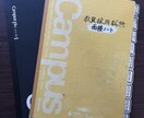 教師という職業について話します 教師になる人・目指す人必見！直接聞いた方が絶対いいでしょ！ イメージ1