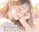今話したい方へ♡お話お聞きします お試しOK！「今話したい！」の気持ちにこたえます♡ イメージ2