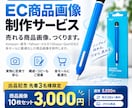 先着3名！EC商品画像10枚3000円で制作します 商品写真を送るだけ｜構成・コピー・リサーチまで丸投げOK イメージ1