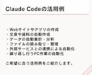 初回限定｜ClaudeCodeの使い方教えます 指導歴2000人以上のエンジニアが初回お試し価格でレクチャー イメージ7