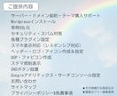 SWELLですぐ記事を書けるワードプレス作成します 高品質・手厚いサポートが自慢♪アドセンス・アフィリエイトに！ イメージ2