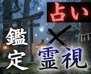 最後の占い/現役霊能者の鑑定/お悩みを解決します 【最低2500文字以上】結婚恋愛・金運・仕事・不倫浮気・復縁 イメージ1