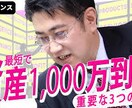 借金人生からお金の悩みを解消した方法を教えます ずっとお金に恵まれなかった僕がお金を引き寄せた方法 イメージ5
