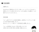 今あるWebサイトを、もっと使いやすく修正します 小さな修正から、デザイン調整・機能追加まで対応可能！ イメージ5