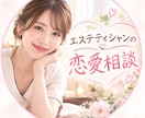 全て受け止めます 復縁.不倫.同性愛.恋愛全般なんでも相談して下さい♩ イメージ1