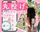丸投げOK！インスタグラム運用代行します SNSマーケ有資格者！広告運用付きで速成果とアカウント構築へ イメージ1