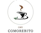 ナチュラルでやさしいカフェロゴ作成します お店の雰囲気が伝わるカフェロゴお作りします イメージ6