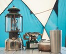 あなた専用キャンプスタイルをコーディネートします 理想と予算に合わせて厳選アイテムをセレクト イメージ3