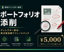 動画編集ポートフォリオを添削します ディレクター歴あり。あなたのPFのどこが弱いか正直に教えます イメージ1
