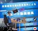 ショート動画を丁寧に編集します Premiere Pro・Canva対応。丁寧に仕上げます。 イメージ1
