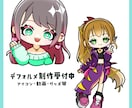 short動画用のデフォルメキャラ制作します 動画作成始めるならこのセットで完璧！ イメージ2