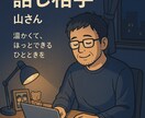 女性向け・夜限定||寂しい夜の電話相手になります 深夜の孤独にそっと寄り添う話し相手になります。 イメージ4