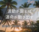 霊視鑑定による波動ヒーリングで現実の流れを変えます 霊視と波動修正で、あなたの願いが叶いやすい未来へ導きます イメージ2