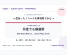 AIでどんなサイトも自分で作れるようにします 求人・予約・EC・会員まで会話だけで自由に構築 イメージ9