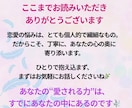 もう耐えられない…１分〜OK！そっと寄り添います 秘密・モヤモヤ・愚痴・どうして？あなたの心を守る恋愛セラピー イメージ9