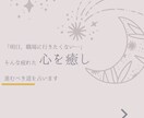 職場に行きたくない貴方の進むべき道を占います 転職・自立・職場の悩み……明日から動ける具体的な指針を鑑定 イメージ1