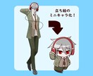ミニキャラ・アイコン描きます アイコン、スタンプ、立ち絵のミニキャラ化などに！ イメージ3