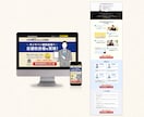 魅力を伝えるLPをお手頃価格で作成します 修正5回まで無料！丁寧な対応で安心 イメージ6