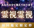 すべて視えます。驚異の霊視力であなたを導きます 恋愛・復縁・音信不通・彼の本音、ツインレイ…。霊視にて解決 イメージ1