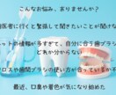 歯科衛生士があなたに合う歯ブラシやケア法を選びます 国家資格保持者が完全中立な立場で日々のお悩みを解決します！ イメージ1