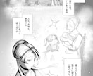 グレースケール漫画制作します わかりやすく美麗な漫画であなたの想像を形にします！ イメージ1