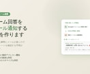 フォーム回答をメールへ自動通知するGASを作成ます 返信漏れゼロ！フォーム回答を即メール通知 イメージ1