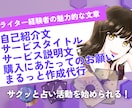 濃密2週間！ココナラ占い師コンサル＆サポートします プロフ＆サービスをまるっと作成し、サクッとデビュー&売上へ イメージ3