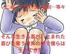 死にたくて死にたくて…そんな方、私が話を聞きます 死にたい気持ちを何度も味わってきた私の元へおいで… イメージ7