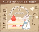 菓子店・ハンドメイド向きの絵本風ロゴ作ります 【安心の修正無制限】SNSアイコン・名刺・看板などに！ イメージ1